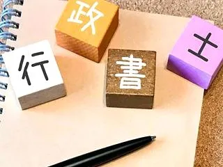 昭和３７年５月３０日 最高裁判所大法廷 …