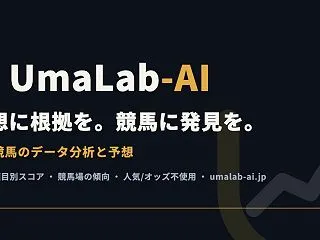 10/16 川崎の予想を公開しました（1…