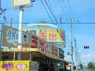 なんやゆうて、大阪のスーパーは楽しい♪