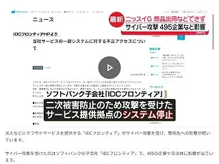 サイバー攻撃から身を守るには？Amazo…