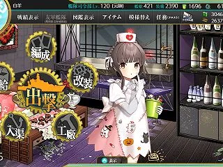 【艦これ】10月16日 「【期間限定任務…