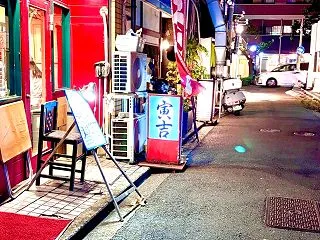寅吉＠横浜市中区相生町