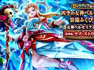まとめて周年ガチャ・お宝＆復刻＆エルギオ…