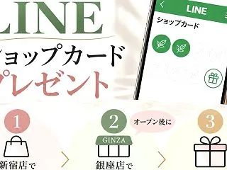銀座店＆新宿店の合同キャンペーン！