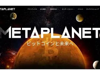【速報】メタプラネット、MSCI指数除外…