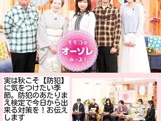 明日スタジオ出演します