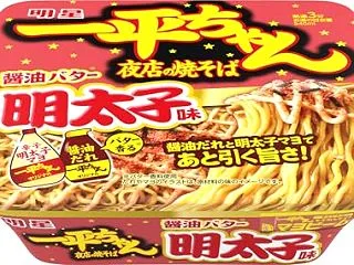 明星 一平ちゃん夜店の焼そば 醤油バター…