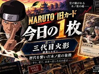 【NARUTO旧カード #013】忍-1…