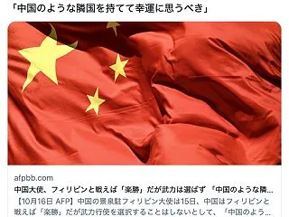 中国大使、フィリピンと戦えば「楽勝」だが…