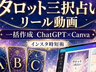 ♪理不尽な占い動画の世界にどう向かう！？…