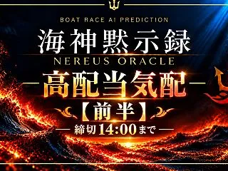10月17日 本日の高配当気配 前半5R…
