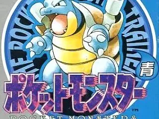 ポケモン青は30周年
