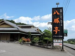 八勝亭玉川店で焼肉特価ランチ