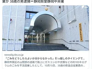 【静岡】「ごみをどうしたらよいか分からな…