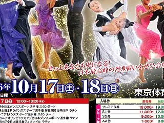 出店のお知らせ 三笠宮杯★SALE
