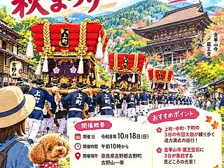愛犬と行くR8/10/17(土)世界遺産…
