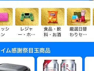 Amazonプライム感謝祭追加ポチっ。