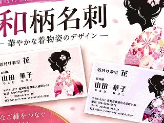 着付け教室・着付け師におすすめのおしゃれ…