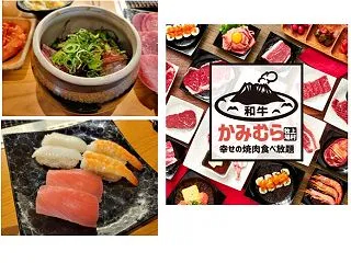 食べ放題の店「かみむら牧場 船橋宮本店」…