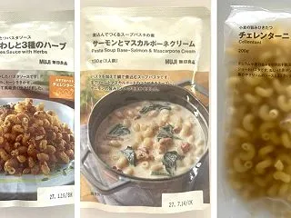 【無印良品】パスタ売り場！新商品「スープ…