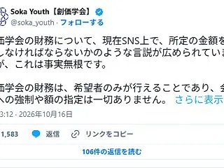 創価学会、所定の金額を寄付しなければなら…
