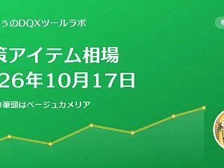 【Ver8】DQX 金策アイテム相場 2…