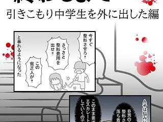 「初めて吐き出した闇」