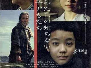 映画の時間 西川美和「わたしの知らない子…