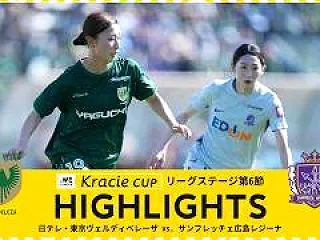 【ハイライト動画🎥】日テレ・東京ヴェルデ…