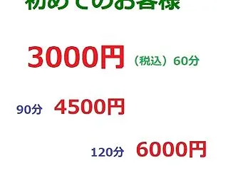 ご予約状況 10/18（日）予約割