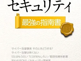 個人でのITリテラシーも重要
