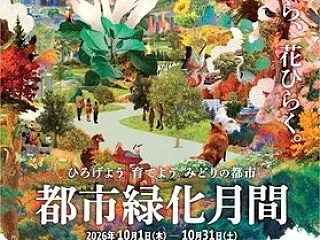 暦‐2026年8年10月17日