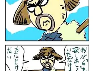 一日一枚絵（１０月３日分）