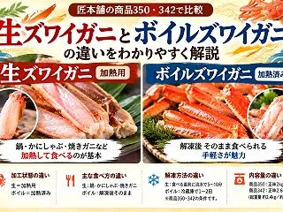 生ズワイガニとボイルはどっち？食べ方・解…