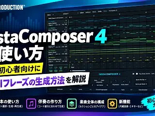 InstaComposer 4の使い方！…