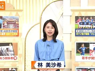 林美沙希 おっぱい ワイドスクランブル …