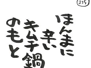 筆文字・手書き文字 ロゴ 大全集」を書く…
