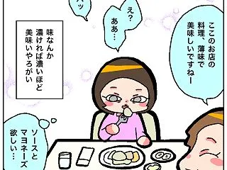 薄味