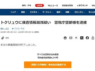 アナログ回帰を）警察が犯罪組織トクリュウ…