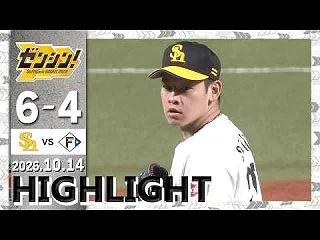 【野球】2026.10.13～19 ホー…