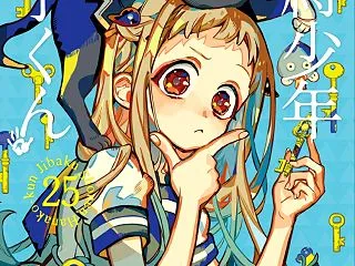 【感想】『地縛少年花子くん』133話(2…