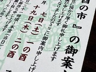お知らせきた。