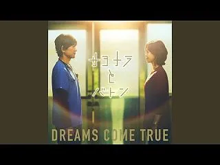 Lyrics: Sayonara to …