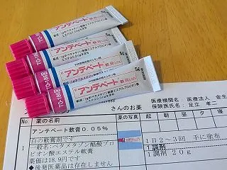 異汗性湿疹だと・・