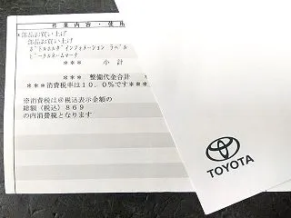 トヨタ純正 ボトルホルダインフォメーショ…