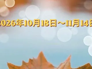 ヒーリングウェーブ（周波数）遠隔・202…