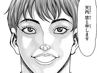 【刃牙】天内悠、強いけど甘ちゃん