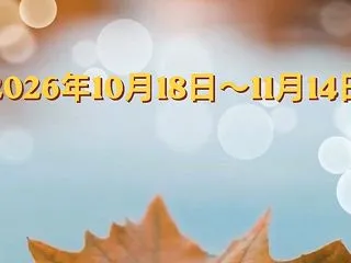 ヒーリングウェーブ（周波数）遠隔・202…