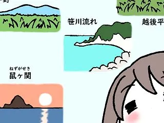 秋と旅行とお酒と鉄道～羽越本線＆特急いな…