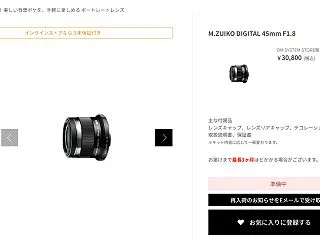 オリンパス版 M.ZUIKO DIGIT…